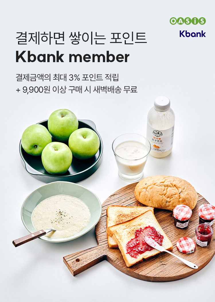특별한 혜택이 있는 멤버십 / Kbank member / 결제금액의 최대 3% 포인트 적립. 9,900원 이상 구매 시 새벽배송 무료